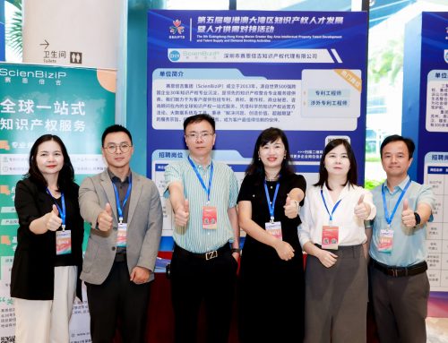 賽恩倍吉第5回広東港澳大湾区知的財産権人材発展及び人材需給連携活動への招待
